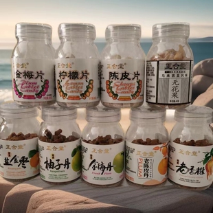 正合堂金梅片盐金枣柠檬片陈皮丹柚子丹陈皮片老香橼金梅丹无花果