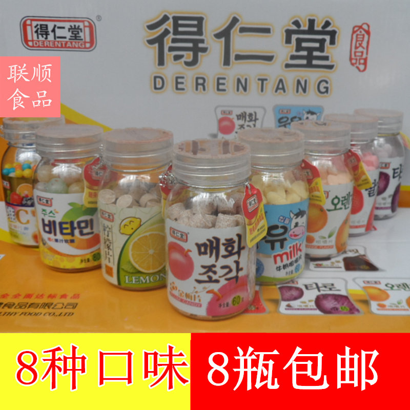 包邮得仁堂金梅片柠檬片牛奶咀嚼片维C果汁软糖七彩果汁糖8瓶在类目 零食/坚果/特产, 糖果零食/果冻/布丁, 糖果中 - 来自Buy2taobao.com提供专业的淘宝代购服务
