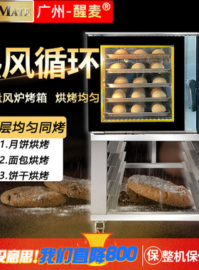 醒麦热风循环烤箱新麦热风炉