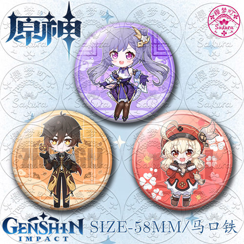 【画师授权】原神可莉刻晴钟离芙宁娜同人周边吧唧徽章二次元谷子