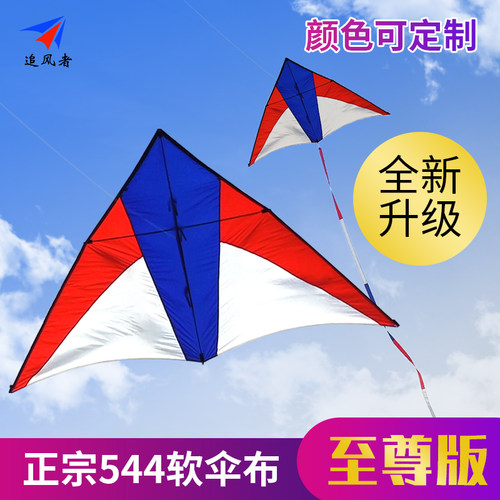 追风者风筝至尊版新手大型成人