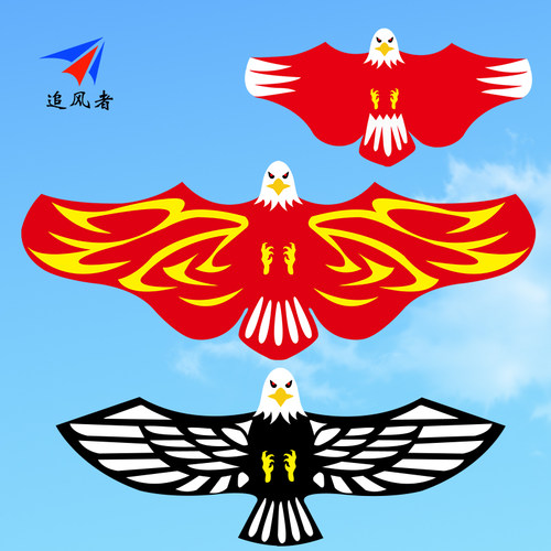 老鹰风筝追风者伞布树脂杆