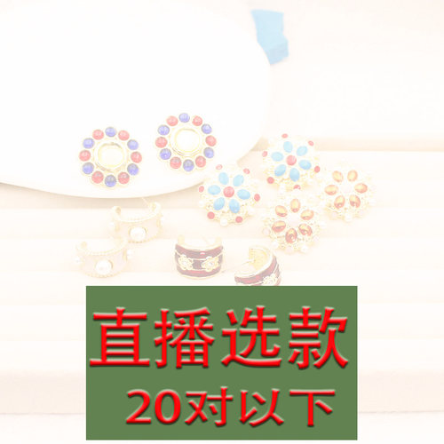 青岛饰品中古女珐琅高端大气耳环