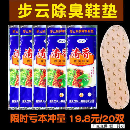 步云中药抗菌纯棉舒适透气吸汗