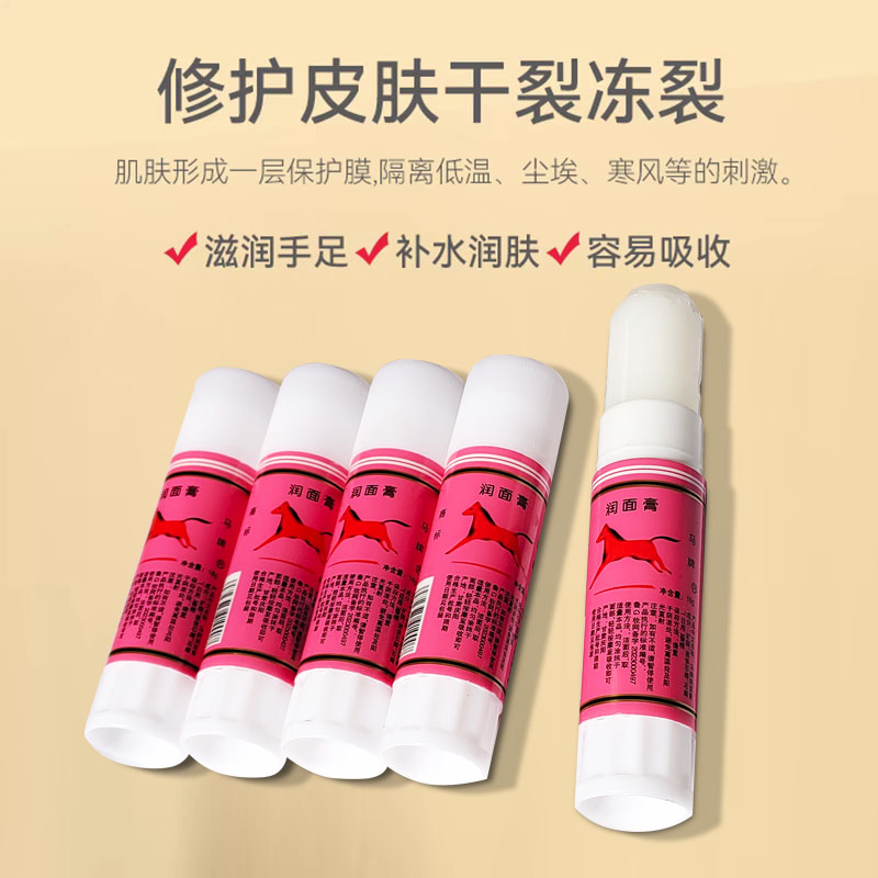 润手油防裂口子油马牌油