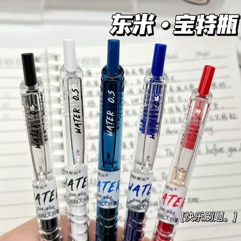 东米DM932按环保宝特瓶动笔简约风学生大容量CS笔尖刷题笔0.5黑笔