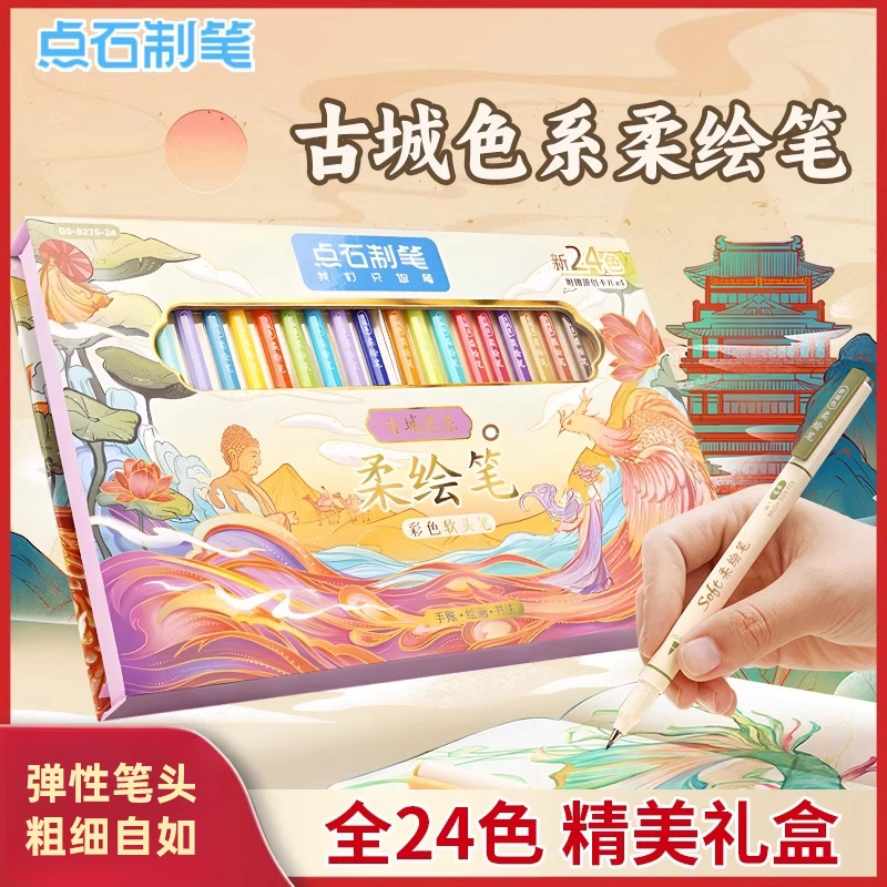 点石827柔绘笔软头手账笔美术绘画用高颜值练字小楷勾线笔