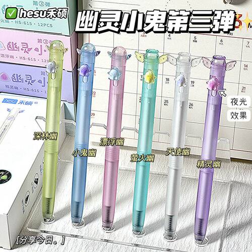 禾硕第三弹幽灵小鬼按动中性笔ins高颜值学生速干顺滑0.5黑刷题笔