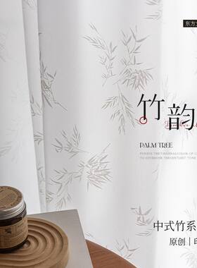 中式古风透光不透人窗纱