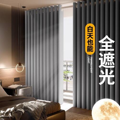 2026新款全遮光窗帘布客
