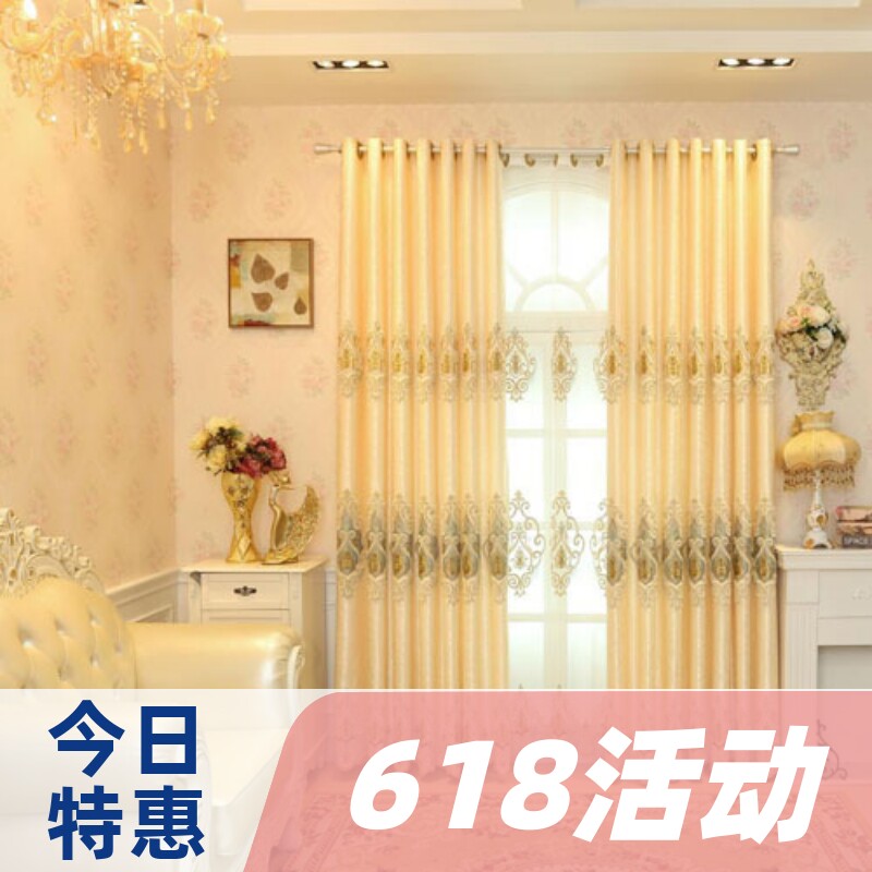 欧式的窗帘纱帘双层黄色布帘阳台卧室客厅立体豪华绳绣艺高档花
