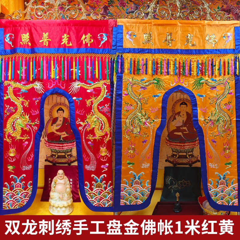 手工盘金绣可定制绣品苏绣双龙佛帐龙门甘露门龙帐门帘佛挡帘