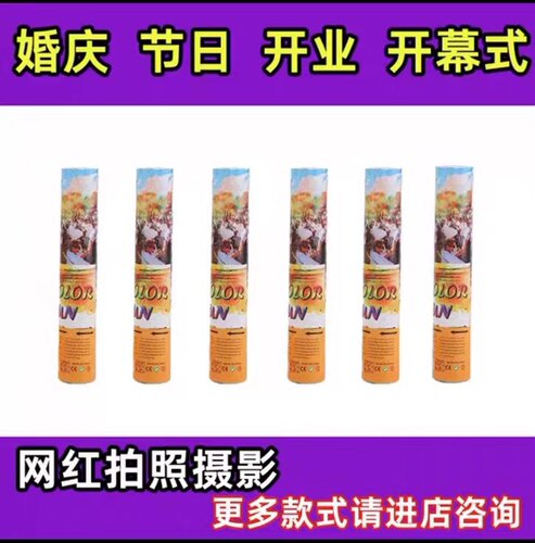 彩色跑粉网红彩拍摄影街拍旅拍喷彩礼花筒喜庆彩虹跑彩色玉米粉末