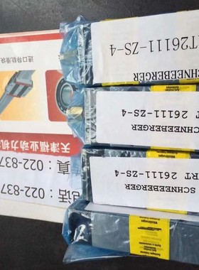 施耐博格NRT26111-ZS-4/NRT38144-ZS-2，制盖机滚动块福业当天发