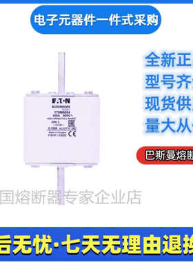 巴斯曼 bussmann 熔断器 170M6084 170M6085 170M6086 170M6087