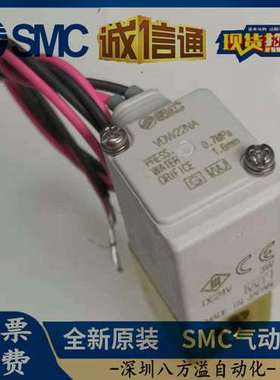 日本SMC原装正品直动式2通电磁阀水用VDW22NA假一罚十、现货供应