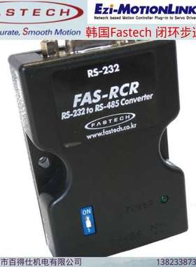 FAS-RCR转换器RS232TORS485韩国EZI-MOTIONLINK信号转器正品包邮