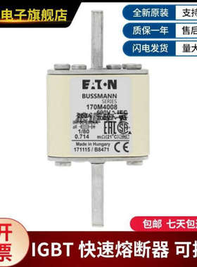 供应正品原装170M4008 170M4009 170M4010 170M4011巴斯曼熔断器