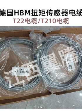 HBM扭矩传感T210/T22电缆5米3-3301.0158 10米3-3301.0159正品