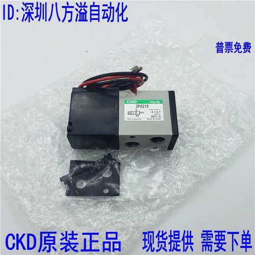 3PA210-06-C2P-3 3PA219-06-3 3PA119-M5-3 全新原装CKD电磁阀