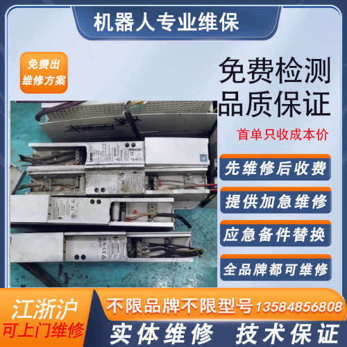 机器人控制柜CS8C控制器伺服驱动维修有平台