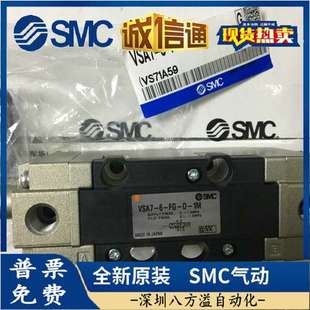 日本SMC原装 现货供应 气控电磁阀VSA7 1M假一罚十 正品