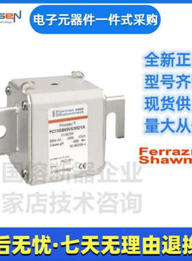 Ferraz罗兰熔断器PC73GB69V550EF F301351美尔森Mersen