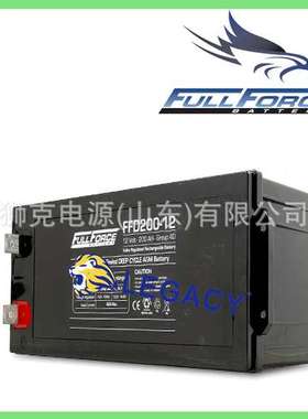 美国FULLFORCE蓄电池HGL240-12、HGL260-12免维护铅酸电瓶