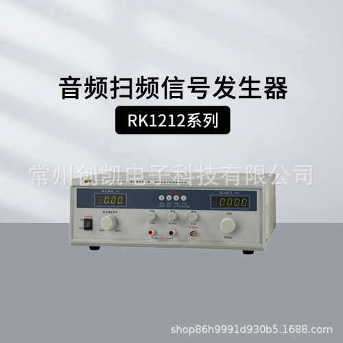 美瑞克RK1212BLN RK1212DN音频信号发生器判别正负极性音度指标