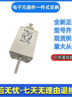 巴斯曼快速 低压熔断器170M4986 170M4987 170M4988 170M4989