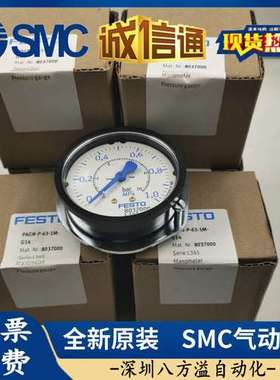 德国FESTO 面板式压力表 8037000 PAGN-P-63-1M-G14 现货提供正品