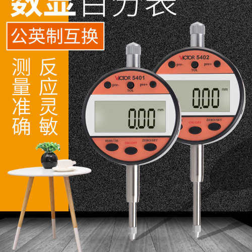 Victor/胜利VC5401/VC5402数显百分百数显测厚规公英制切换一英寸