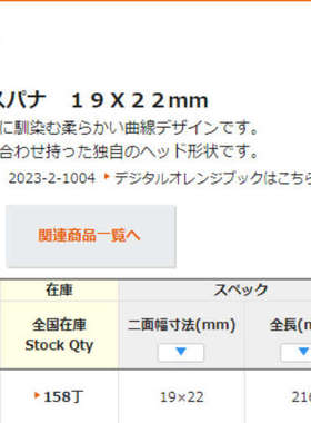 日本TONE前田 DS-1922 2123 2224 2326 2427 2730 开口扳手