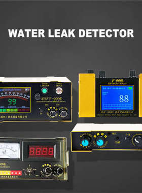 F999L/M/K/E  Micro Leakage Detection Instrument Water Supply