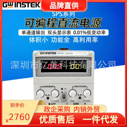 Gwinstek/固纬SPS-1820/3610/606/1230/2415开关直流电源单路