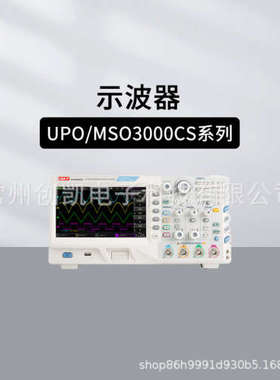 优利德UPO2102 四通道数字存储荧光示波器MSO3504CS-S UPO3352CS