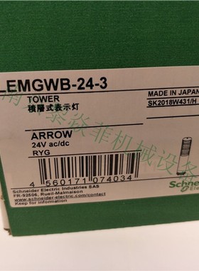 ARROW日本 UTL-24-3多层声光信号灯ALFS-12R