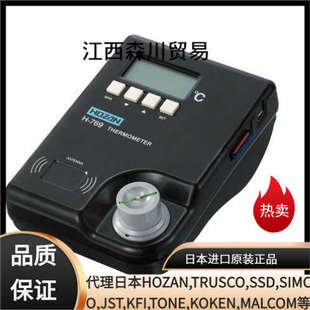 HOZAN 烙铁温度计 宝三 769 温度计 森川贸易日本