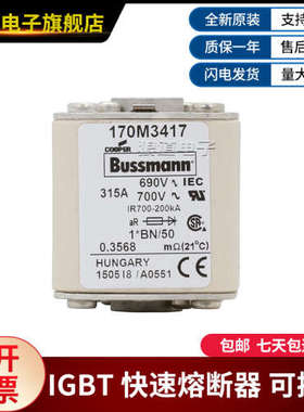 170M3417 170M3418 170M3419 170M3420