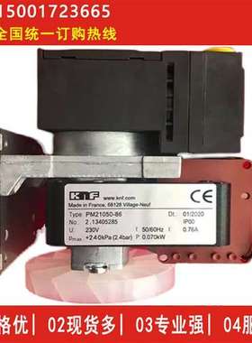 德国KNF PM21050-86真空泵 取样泵 采样泵 抽气泵 隔膜泵 CEMS
