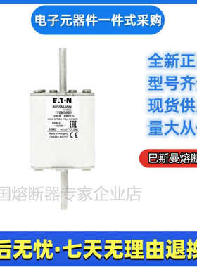 巴斯曼 bussmann 熔断器 170M5882 170M5883 170M5884 170M5885