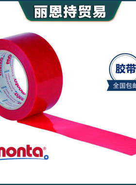 德国蒙塔 MONTA 257F66m*38mm 红色薄膜拼接专用PVC胶带