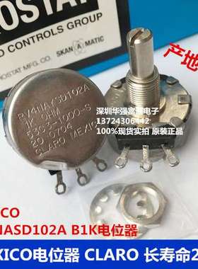 CLARO美国27型 B1K单联电位器RV4NASD102A长寿命 22.5轴长MEXI