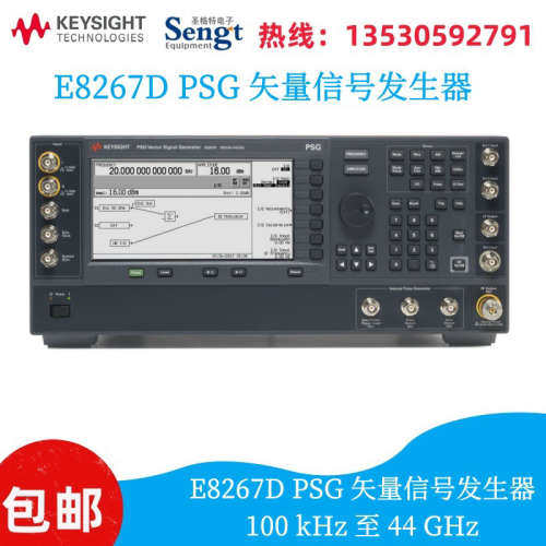 E8257D Agilent安捷伦 E8267D PSG模拟信号发生器E8257D