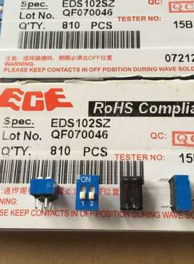 原装台湾ECE 2位 拨码开关 EDS102SZ 2.54MM间距 2P 蓝色