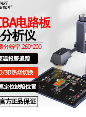 希玛ST9660A+PCBA电路板热分析仪主板漏电检测维修设备热成像仪器