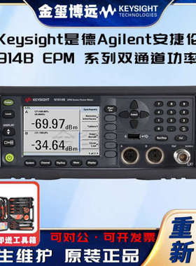 Keysight是德 N1914B EPM 系列双通道功率计