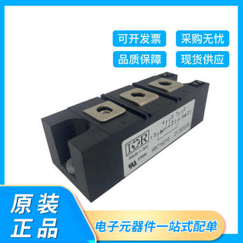 全新可控硅功率模块IRKT162-16整流桥晶闸管模块 型号齐全