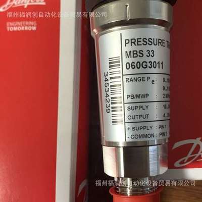 丹佛斯MBS3000压力变送器060G1123多量程0~4bar压力控制传
