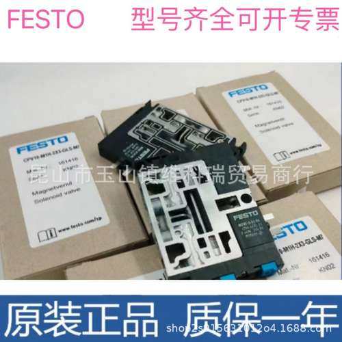 费斯托VTUG阀岛573606 572230 8060699 8143237现货原装正品FESTO
